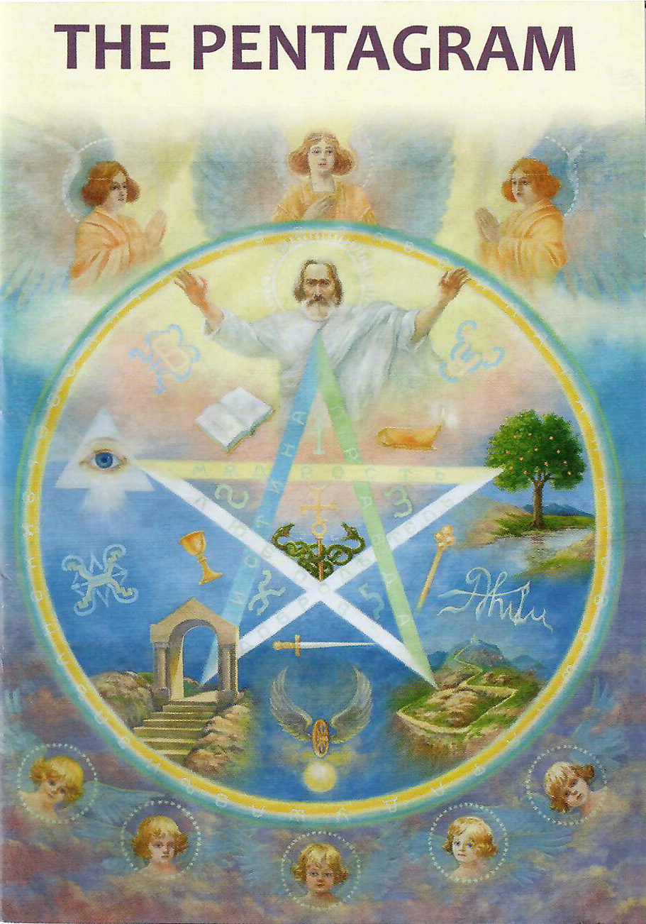 The Pentaram